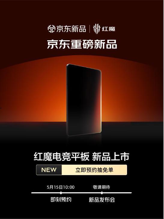 红魔8最新爆料图片,电竞级性能与未来科技美学首度曝光