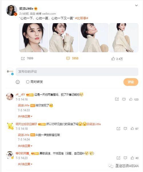 娱乐吃瓜君男生恋爱,揭秘男生恋爱那些事儿