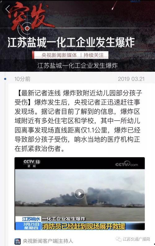 盐城今日爆料最新消息新闻,聚焦今日重大新闻事件 第3张 盐城今日爆料最新消息新闻,聚焦今日重大新闻事件 第3张