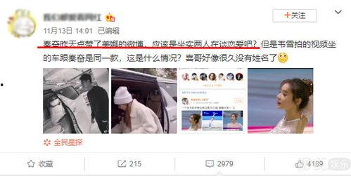 秦奋被网红爆料视频,事件引发网友热议