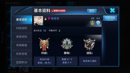 王者qq活动最新爆料是什么,神秘福利即将揭晓! 第2张 王者qq活动最新爆料是什么,神秘福利即将揭晓! 第2张