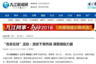 九江新闻爆料电话号码,守护城市脉搏，倾听民声心声  第2张